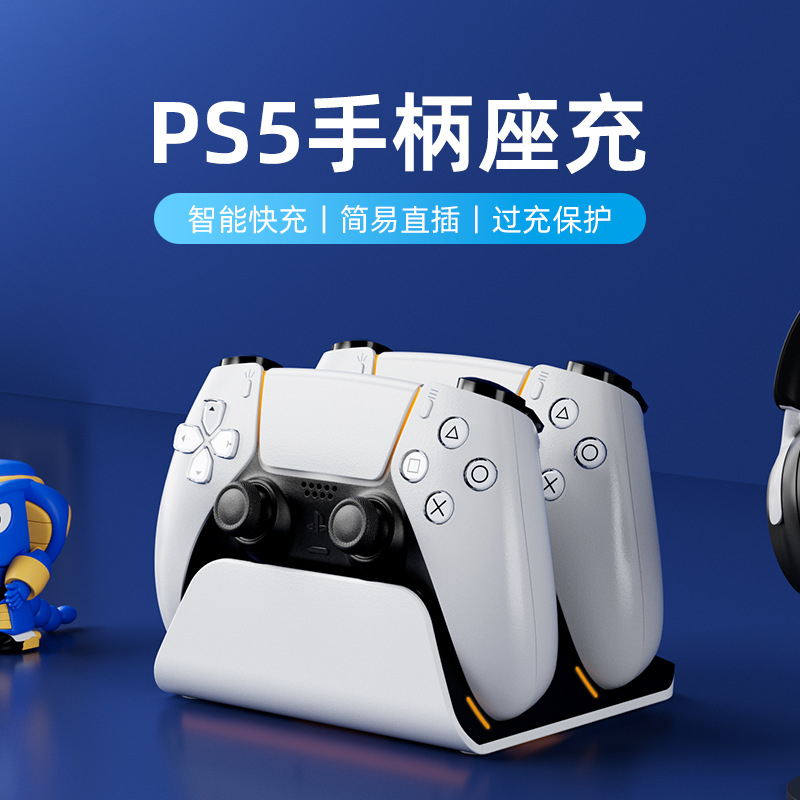 Suitable for Sony PS5/Slim/Pro wireless game controller dual seat charging intelligent fast charging PS5 controller dual fast charging