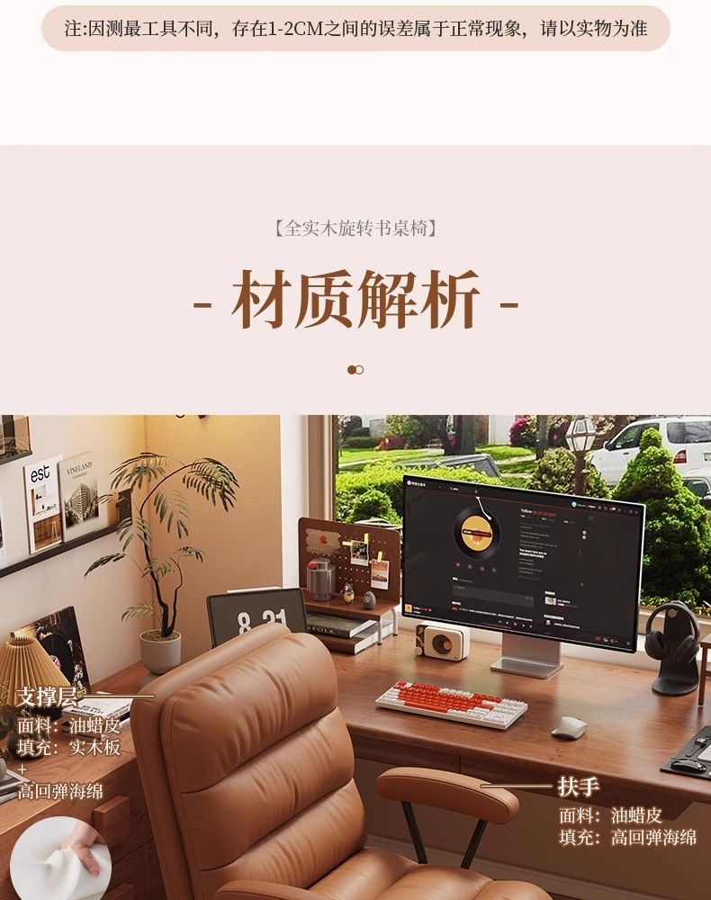 家用实木旋转书桌椅子舒适久坐电脑椅办公化妆椅卧室靠背椅学习椅