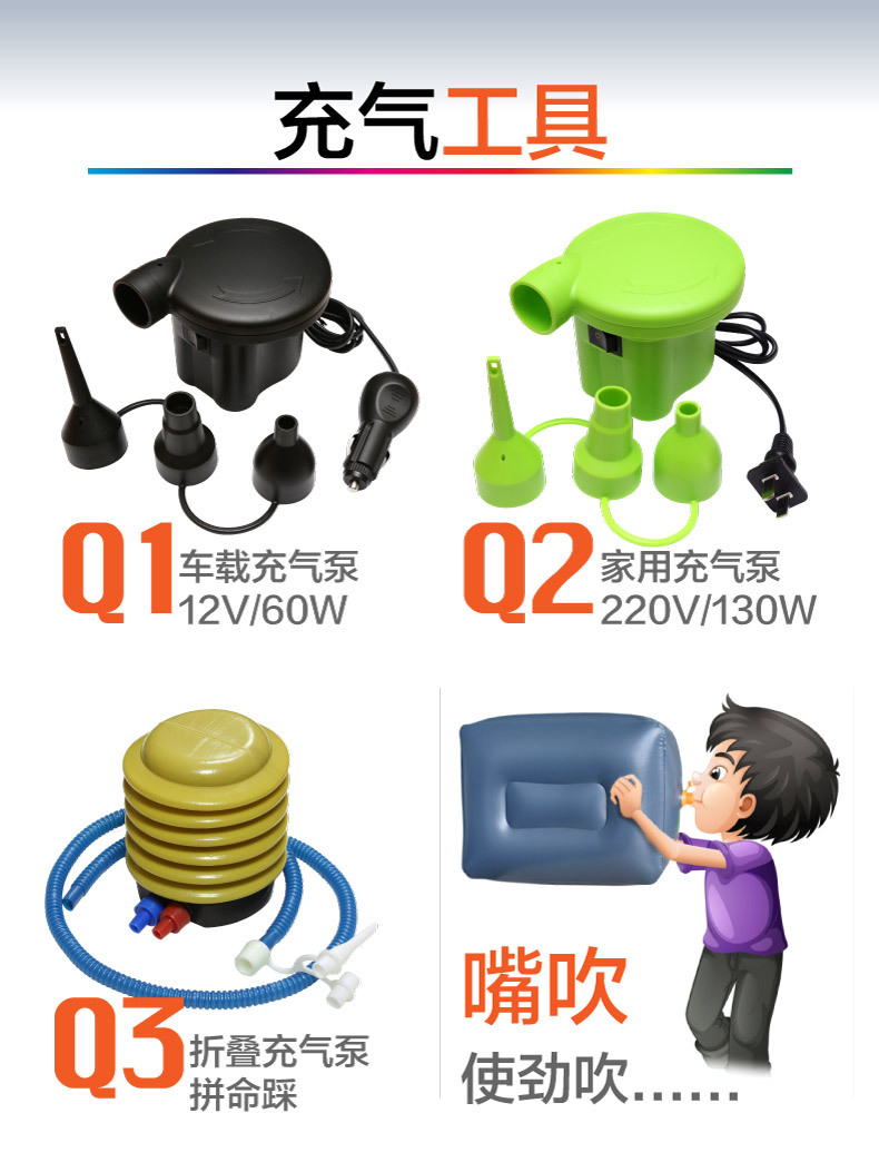 充气工具-790.jpg
