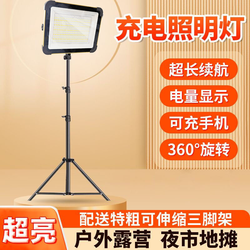 Camping lights, stall lights, night market stall lights, rechargeable LED outdoor emergency lighting, portable camping