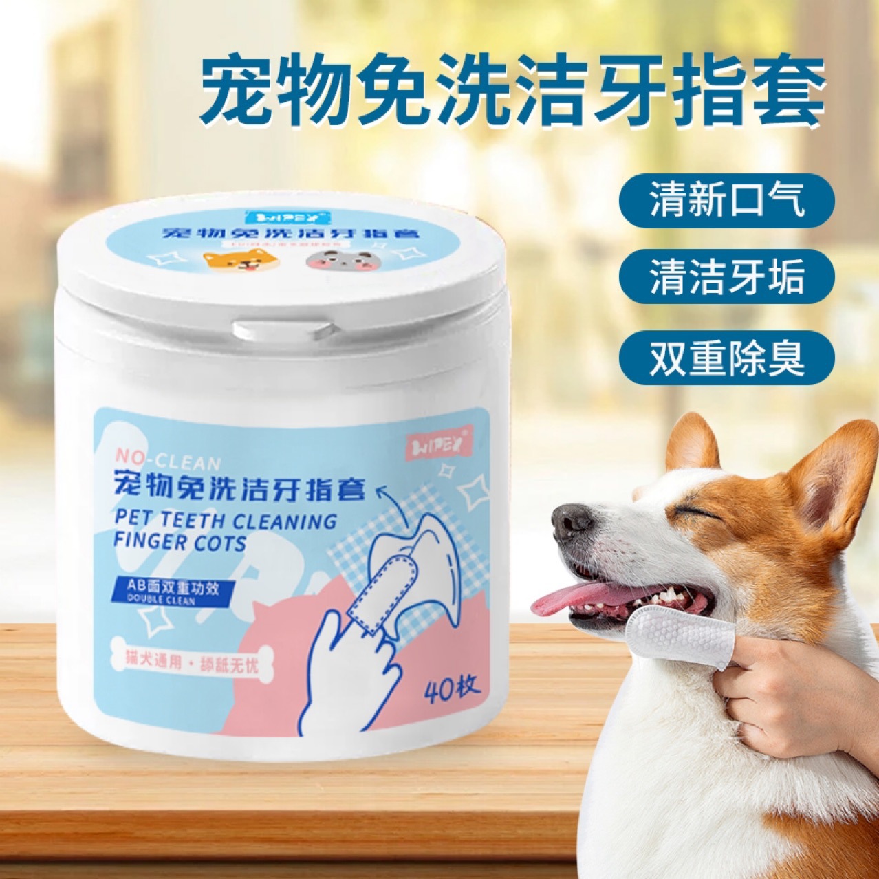 Pet Special -Free -шлифовальные зубные пальцы, кошки и собаки, пероральные зубы, очистка, сумасшедшие, удалить вонючие набор для очистки домашних животных пальцев