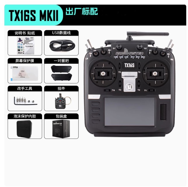 Radiomaster TX16SMKII 4in1ELRS drone FPV time crossing aircraft model remote control