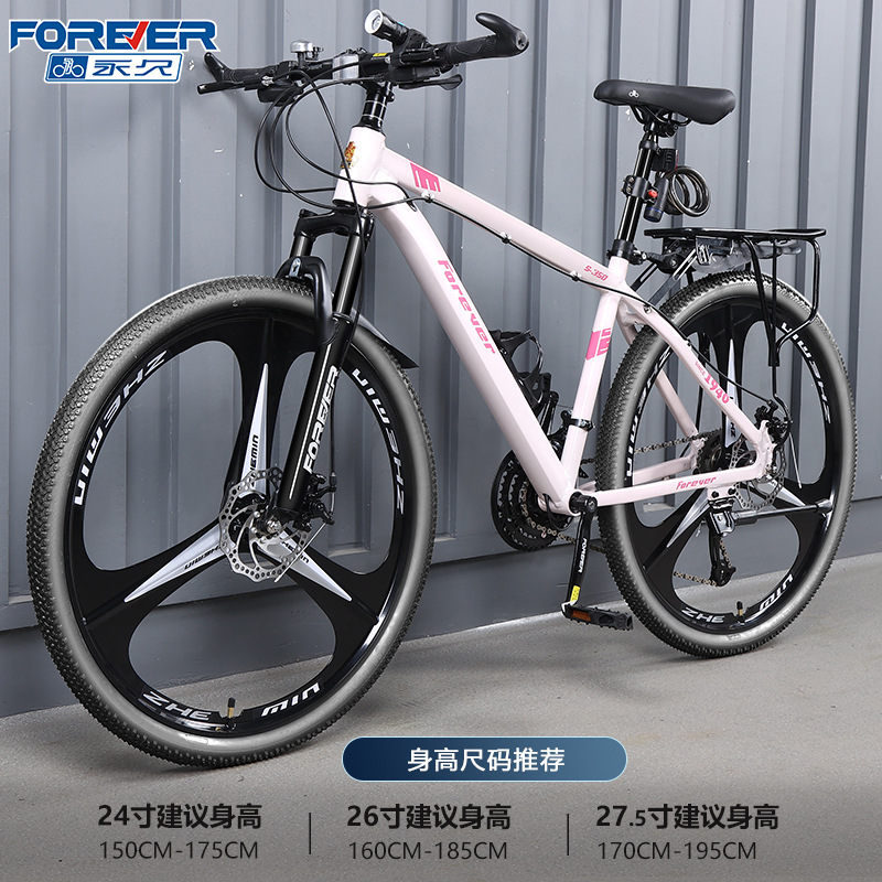 Permanent aluminum alloy oil disc bicycle, mountain bike, male variable speed, adult, adolescent, high school, shock-absorbing road bike