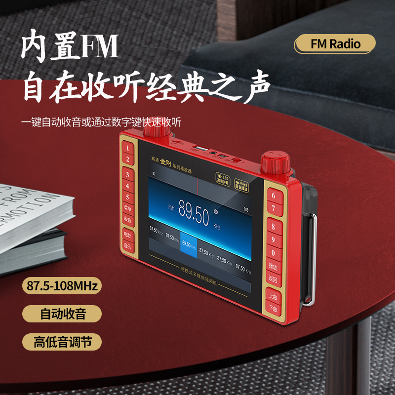 Мультимедийный плеер Yinrong SP25 с HD-экраном 5.8 дюйма