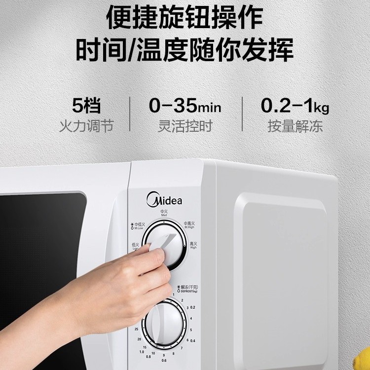Микроволновая печь Midea M1-211A 20л