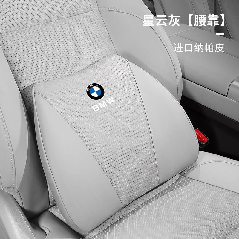 Подходит для автомобильного подголовника BMW 5 серии 3 серии 1 серии 7 серии X1X3X5X6, специальная подушка для шеи, поясничные аксессуары для салона автомобиля