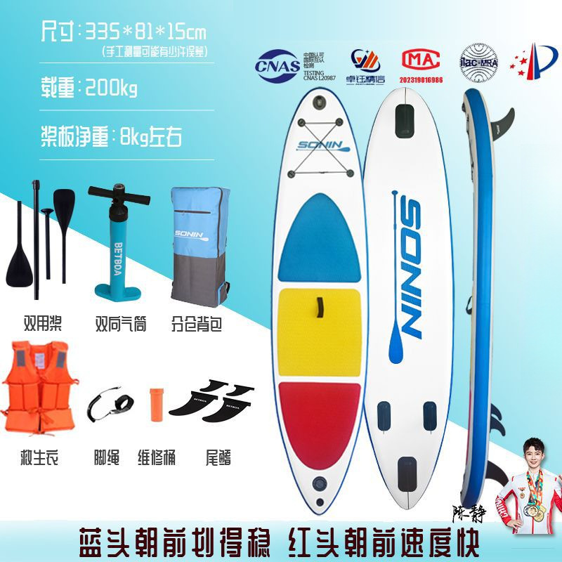 Standing inflatable paddle board SUP thickened paddling adult double decker outdoor surfing windsurfing fishing board