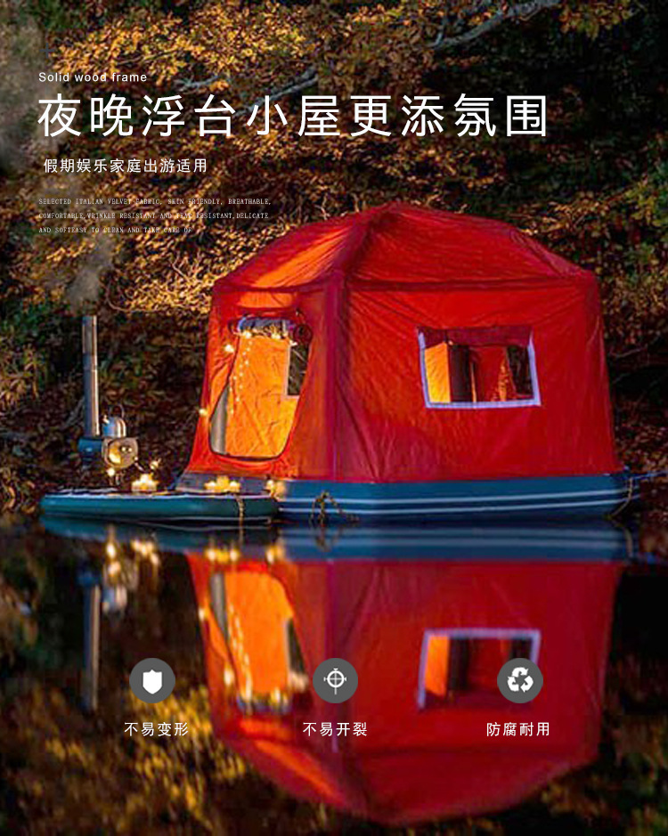 Надувная водяная палатка-плот Zhongchu Inflatable water tent, 2.5×2.52×2.3 м