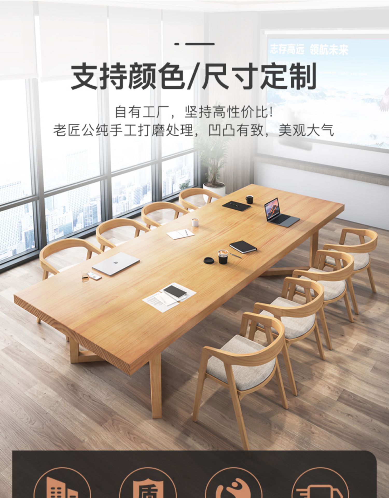 Solid wood conference table, modern and simple rectangular table, office workspace, large table, customizable library reading table