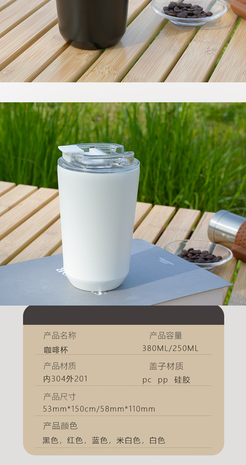 2025跨境新品304不锈钢保温杯保冷防漏翻盖咖啡杯随身便携礼品