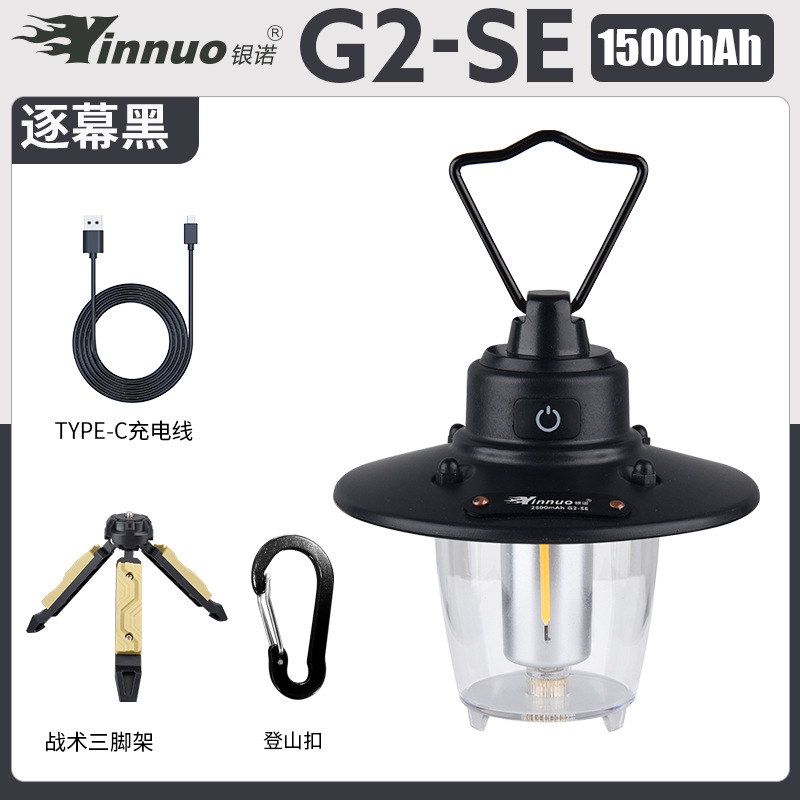 银诺户外露营灯复古松果灯精致帐篷灯超长续航充电LED灯氛围灯