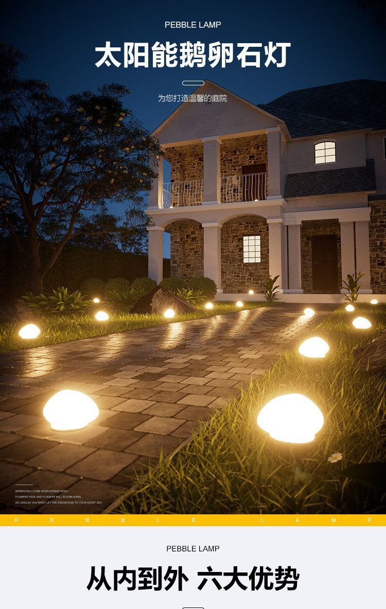 Luminous stone lamp, solar outdoor lawn lamp, courtyard decoration lamp, garden villa courtyard pebble lamp