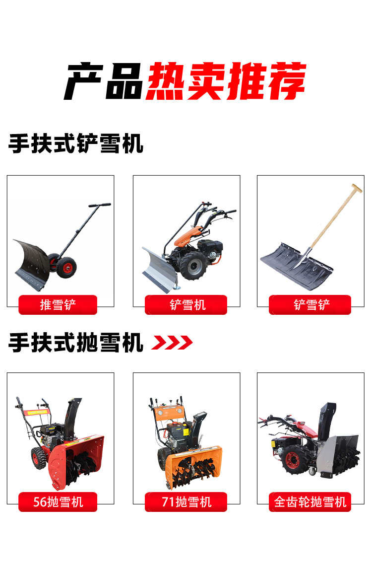 手推除雪抛雪机 冬季商用物业多功能全自动清雪扫雪机价格厂家