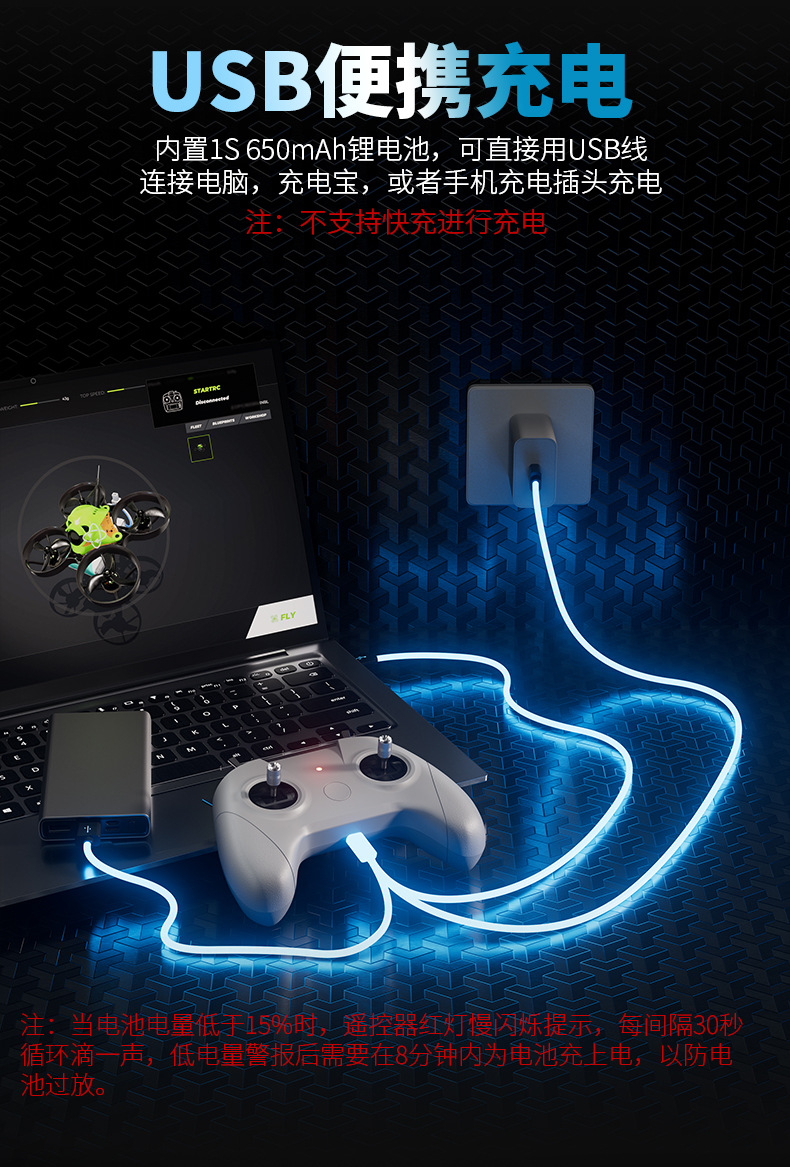 C8 ELRS遥控器 FPV无人机培训固定翼航模遥控器穿越机模拟器手柄
