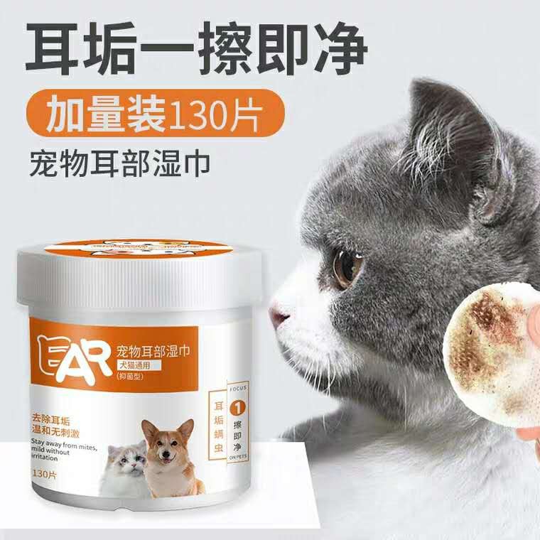 Cross -Борандер Amazon Daoist Ear Wet Scarf 130 таблетки Deleary Ear Mittics Earllar Cat Clean и Earlike