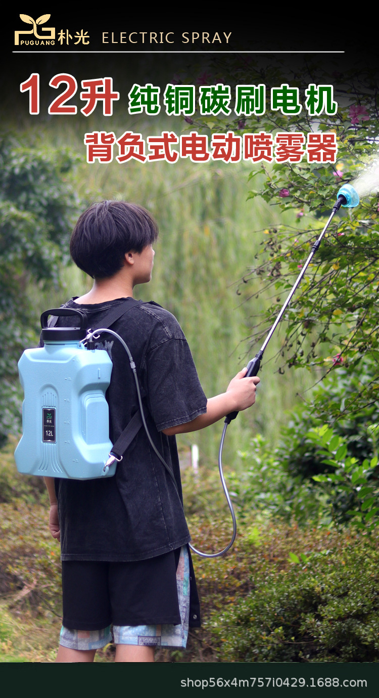 背负式电动打药机园林喷雾器农用消毒神器园艺浇花水壶园艺神器
