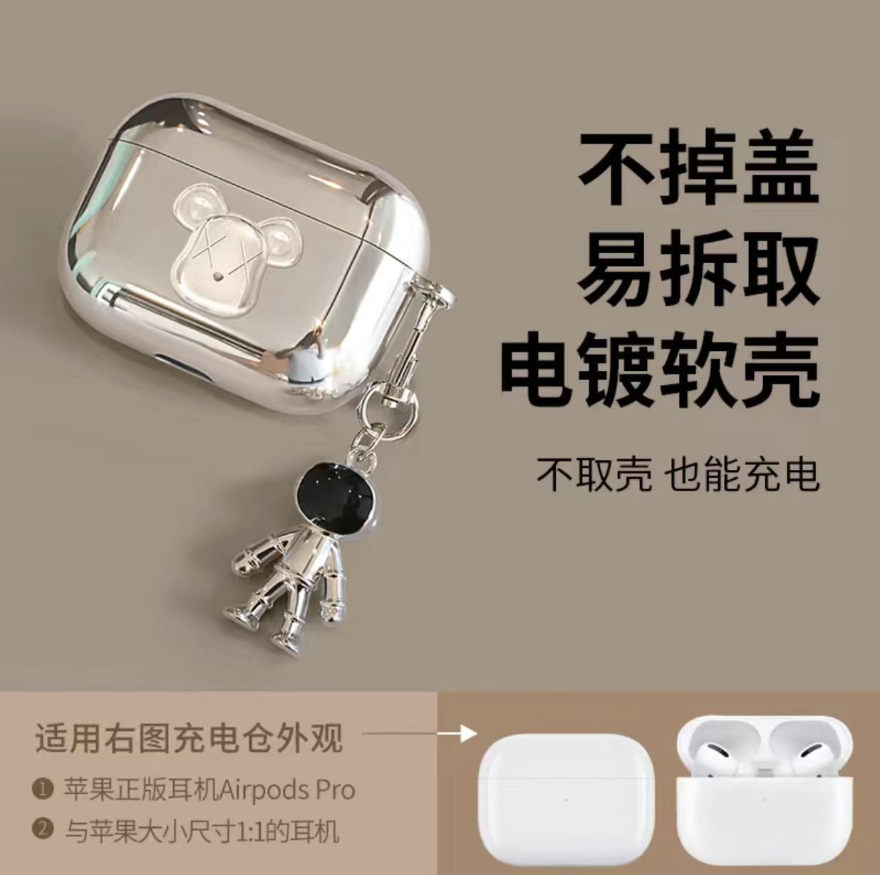 Suitable for Apple Pro2 earphone case electroplated soft shell earphone case suitable for AirPods 2 generation teddy bear pendant earphone case