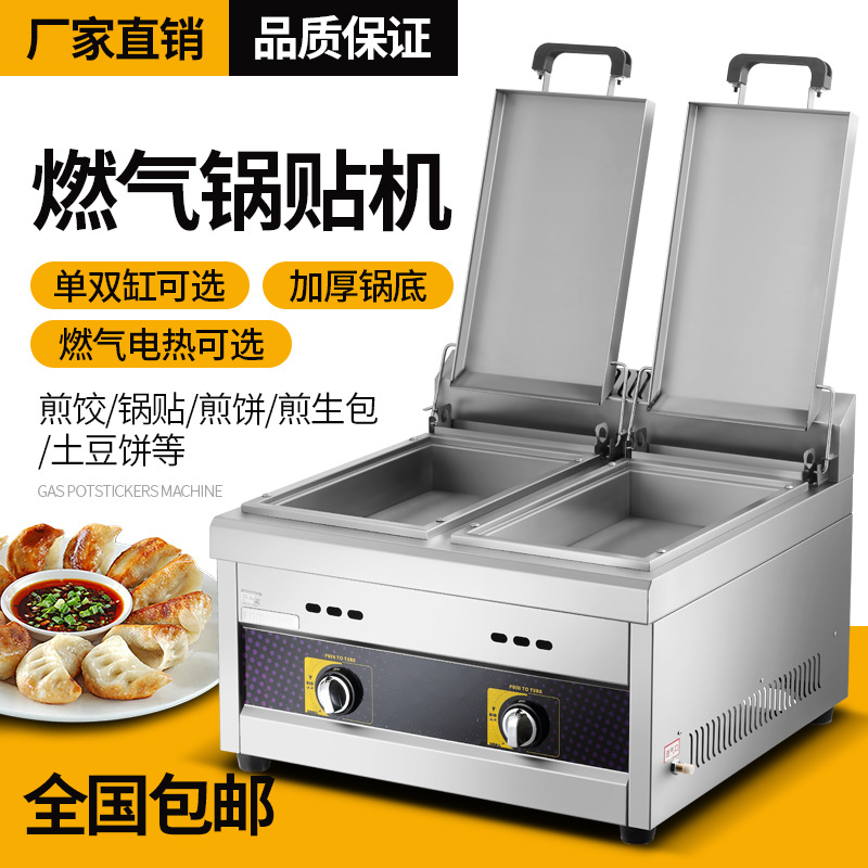 Commercial Potsticker, dumpling frying stove, raw fried bun stove, water fried bun, table type Japanese floor stall, gas, liquefied gas, electricity
