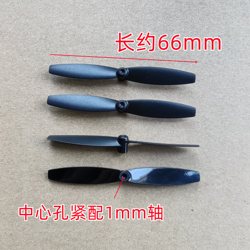 Four axis drone blade accessories, aircraft propeller, wing accessories, length 45-67mm, multiple sizes