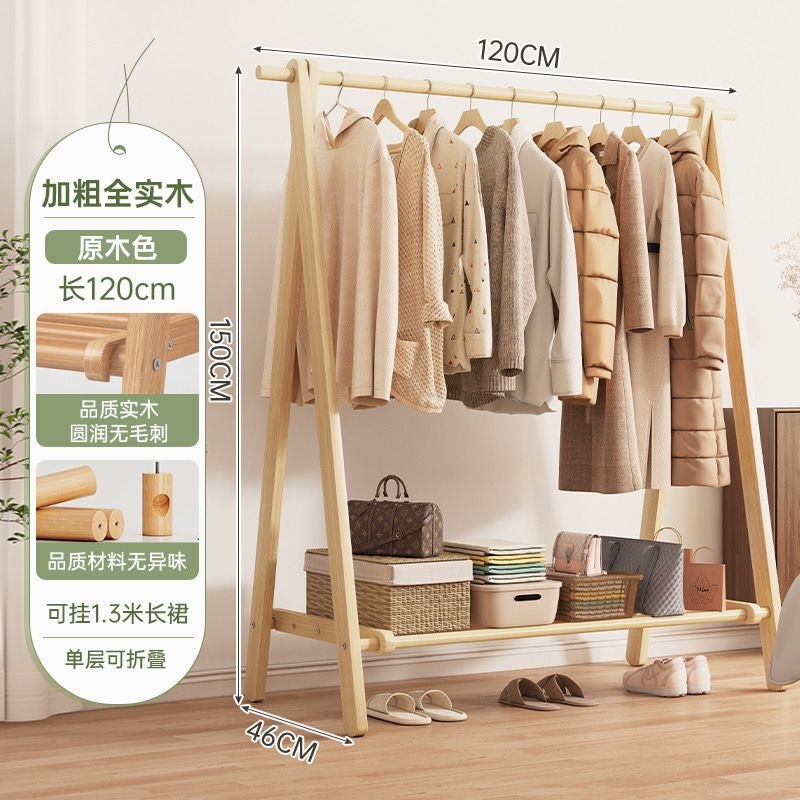 Clothes rack, foldable solid wood clothes hanger, floor to ceiling bedroom clothes hanger, home living room clothes storage room clothes drying rack