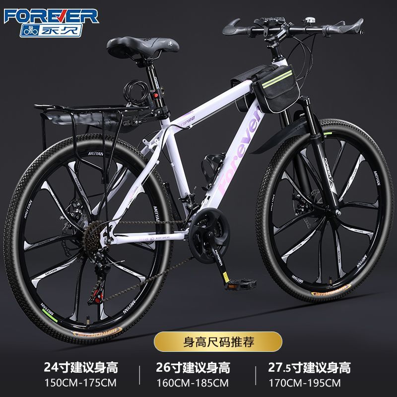 Permanent aluminum alloy oil disc bicycle, mountain bike, male variable speed, adult, adolescent, high school, shock-absorbing road bike