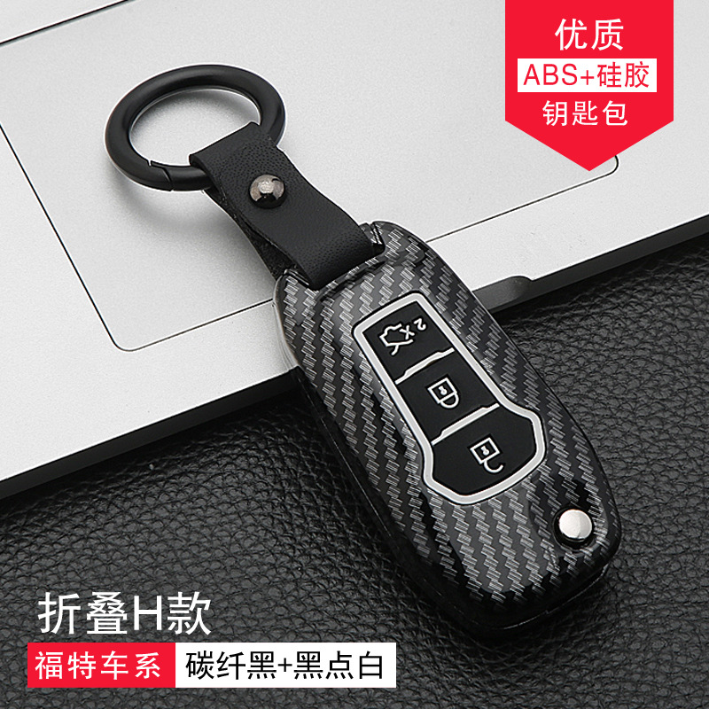 Подходит для Ford 2019 Mondeo Case Key Set Wing Tiger Taurus складывание оболочка углеродного волокна