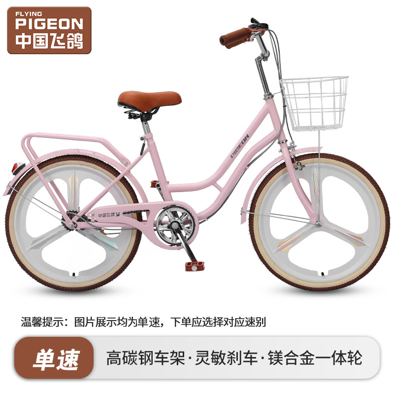 飞鸽自行车女式成年中大学生上班代步20寸22寸24寸轻便通勤变速车