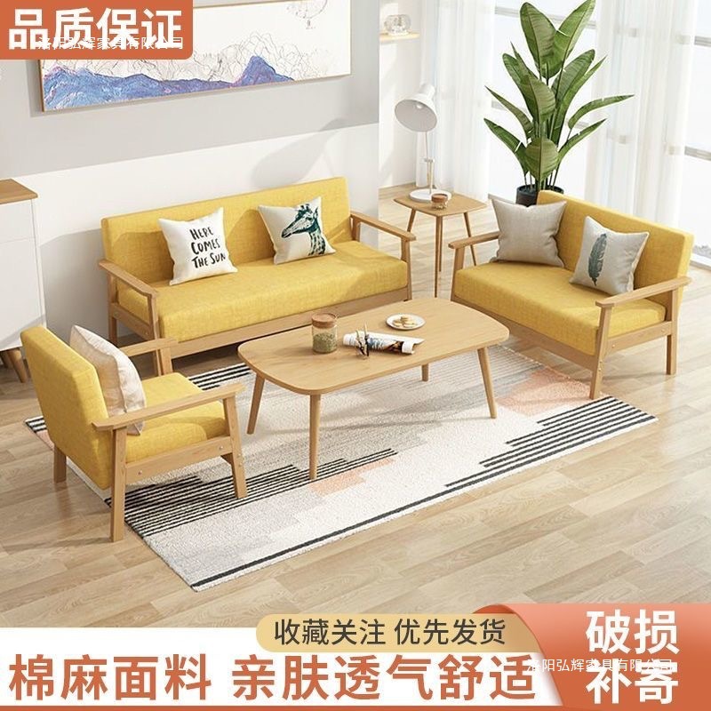 Minimally designed sofa, small-sized living room, balcony, sofa, apartment, Japanese style wooden wind and sand hair chair, combination fabric office chair