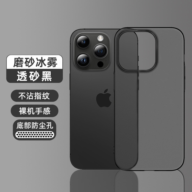 超薄冰雾适用苹果17肤感磁吸手机壳iPhone16promax磨砂防摔保护套