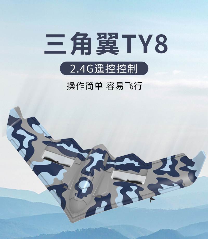 Fighter, remote-controlled aircraft, crash resistant glider, model airplane, electric fixed wing, children's toy drone, boys flying