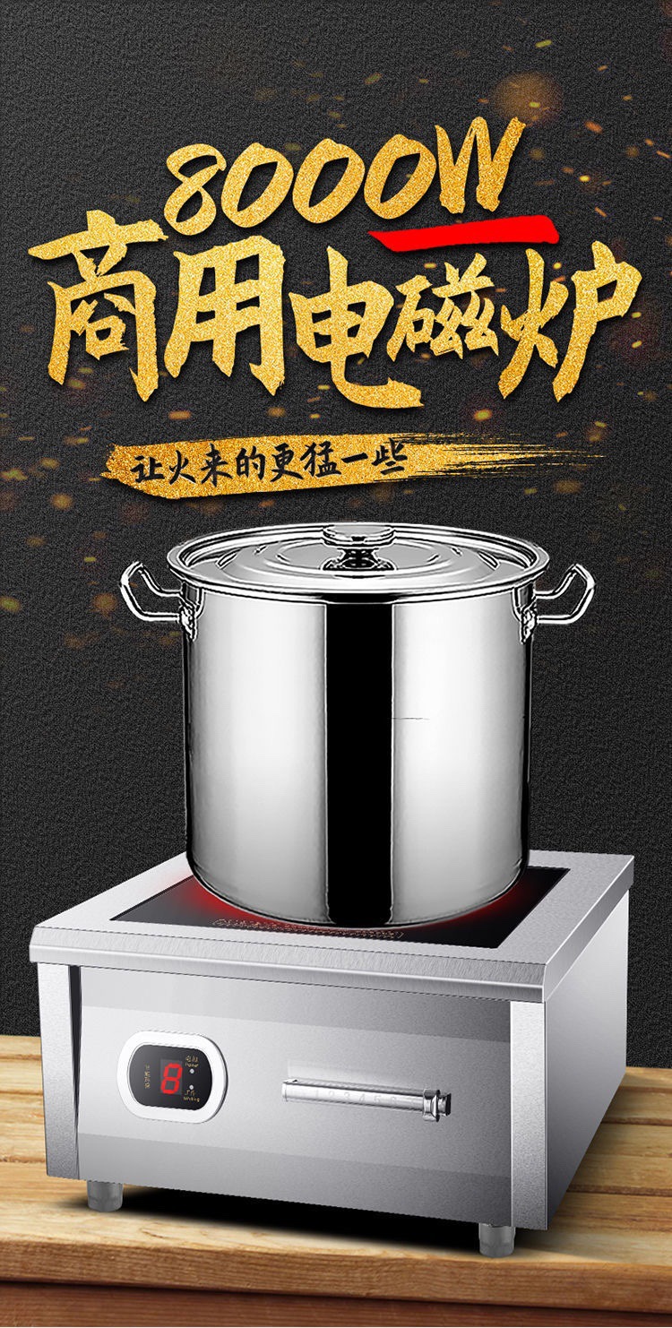 商用电磁炉大功率餐厅猛火凹灶商食堂快餐店凹面电磁灶厂家批发