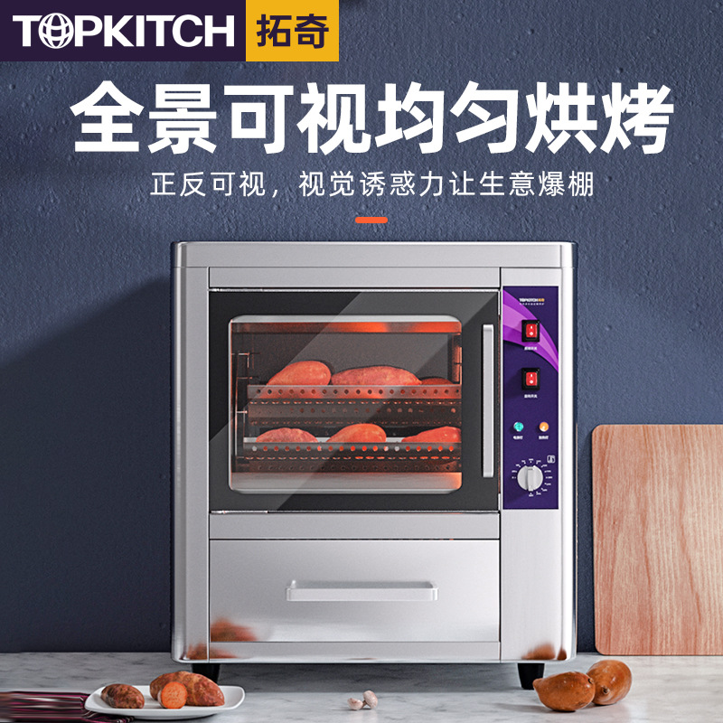 拓奇商用烤红薯机小型台式自动烘烤番薯炉烤玉米土豆大容量红薯机
