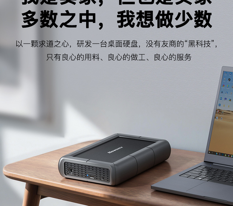 纽曼星际移动硬盘2T 3T 4T 6T 8T 18T 20T大容量 3.5英寸桌面式