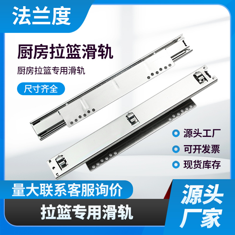 Three section side mounted basket, bowl and dish track, kitchen cabinet slide rail, 45 width basket accessory slide rail, manufacturer wholesale