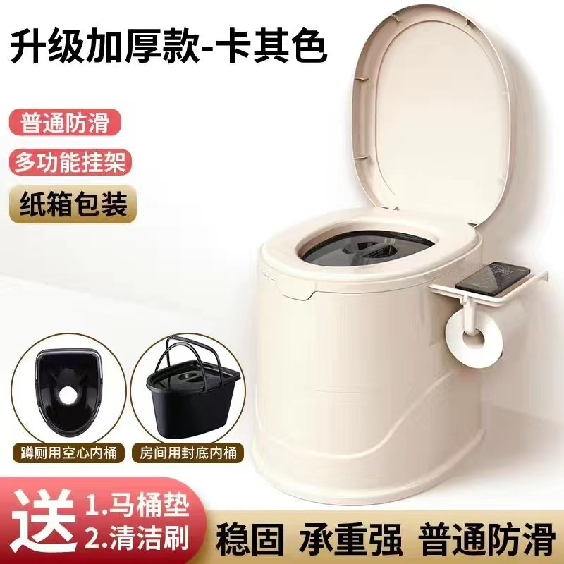 老人坐便器便携式马桶孕妇移动马桶成人家用塑料座便器防臭坐便椅