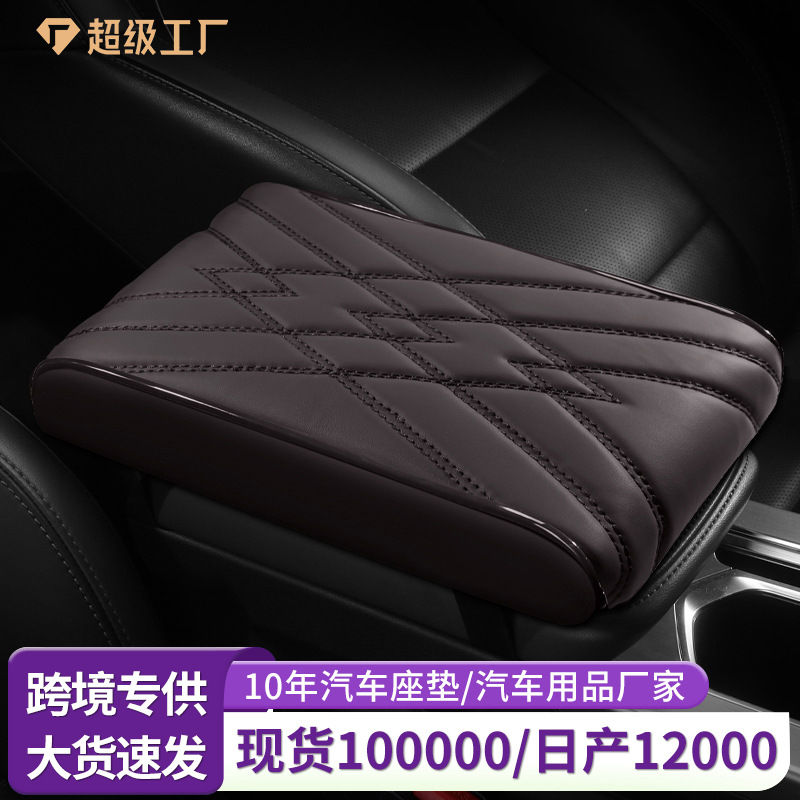 Автомобильная коробка подлокотника Four Seasons General New Jetta Langye Schuro Santana Xuanyi Yinglang Armrest Cushion