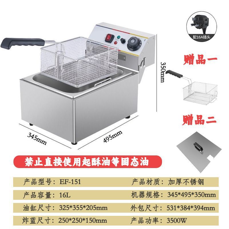 Commercial electric fryer Thickened deep fryer Fried chicken ribs Fried string deep-fried dough sticks equipment Fried machine Double cylinder electric fryer Large capacity