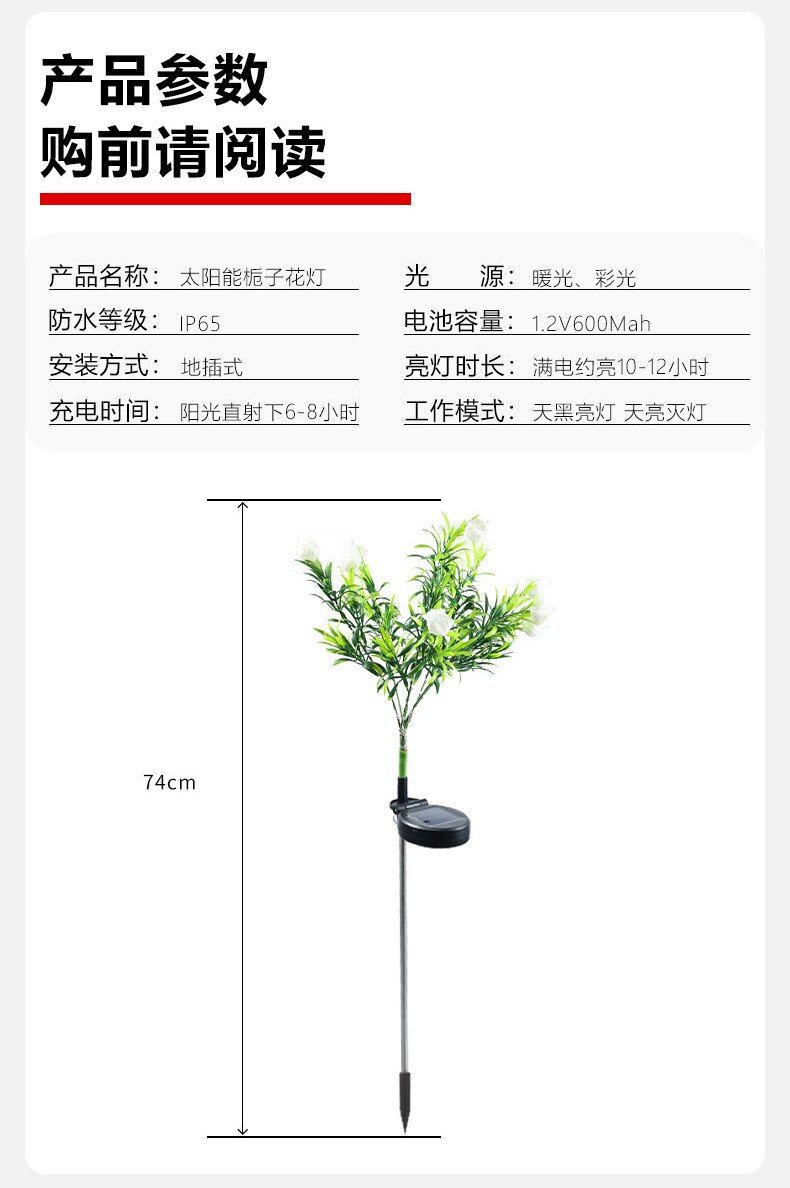 Solar powered courtyard lamp, outdoor waterproof garden, courtyard villa, reed decoration, gardenia flower ground plug lamp, courtyard lighting