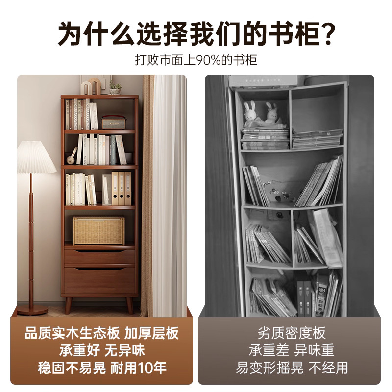 Стеллаж-книжный шкаф узкий для интерьера