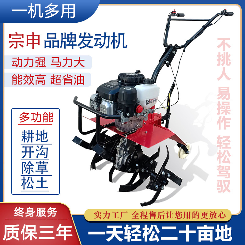Zongshen 150 micro tiller is a multifunctional high-power rotary tiller, agricultural gasoline loosening machine, and small tillage machine