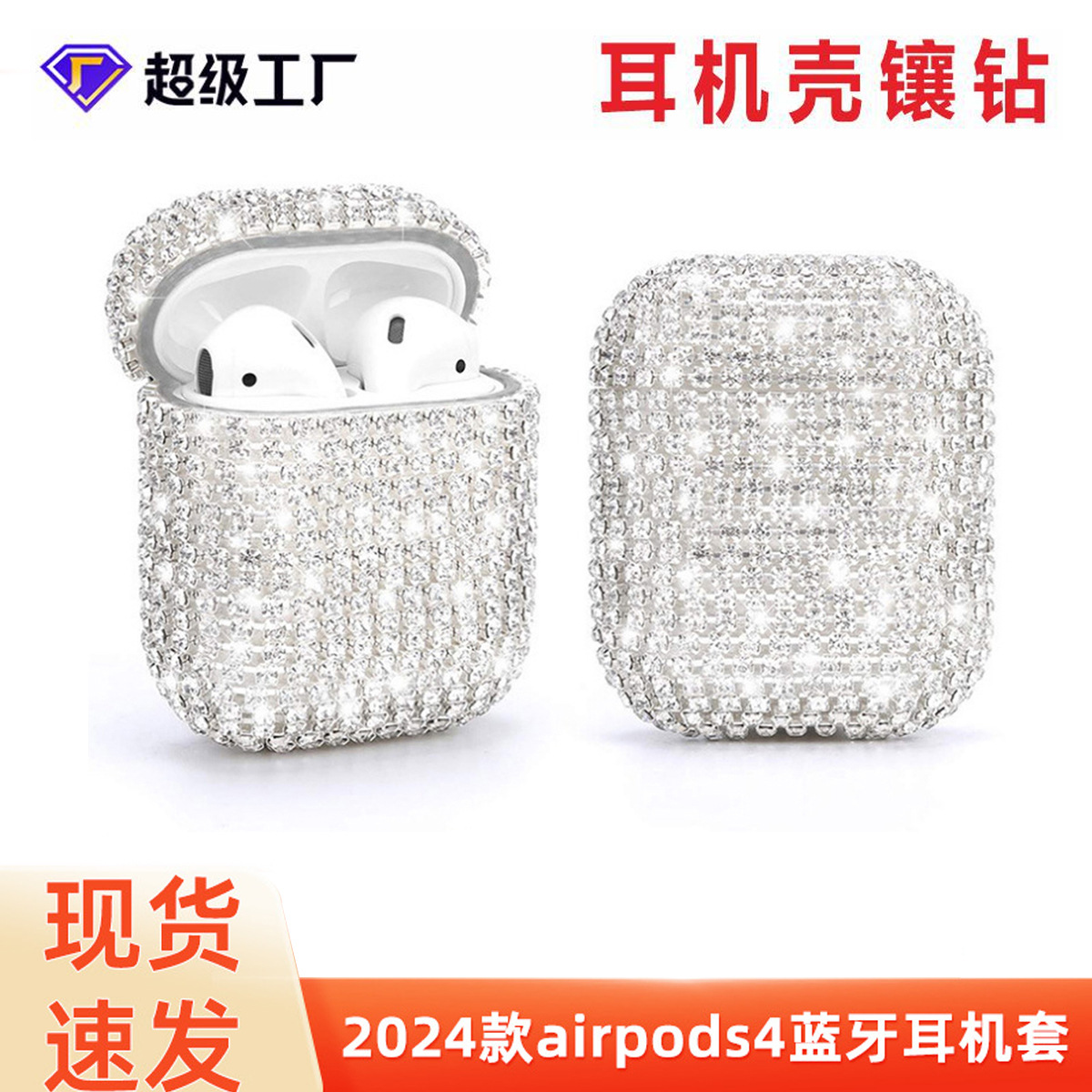 Suitable for Apple, Samsung, Huawei 4th generation diamond studded headphone case factory, PC hard case protective cover, TPU Pro 2nd generation