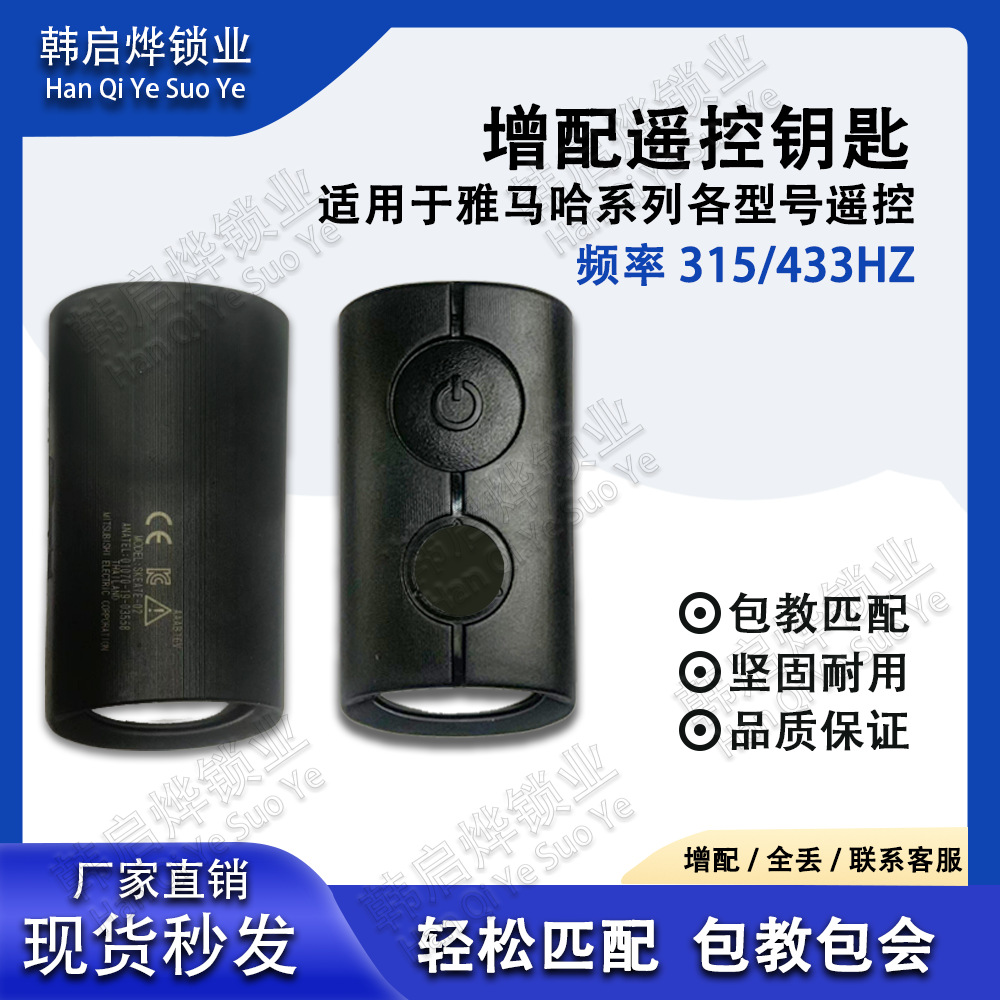雅马哈 NMAX155/NVX155/aerox155 мотоцикл оригинальный индукционный дистанционный запуск без ключа