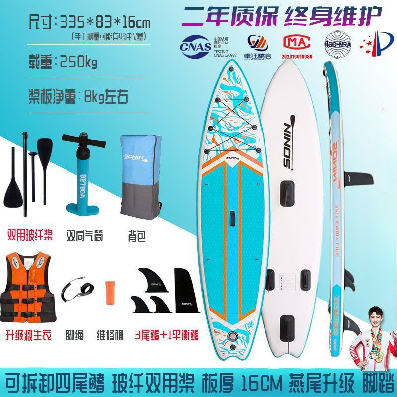 Standing inflatable paddle board SUP thickened paddling adult double decker outdoor surfing windsurfing fishing board