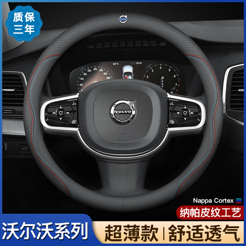Чехол на руль XC60/XC40/XC90/S60/S90/V60/V90/V40, чехол для автомобильной ручки из натуральной кожи