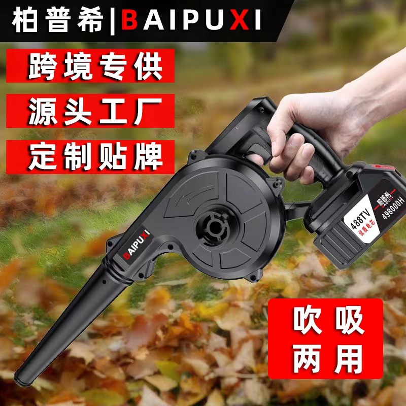 Rechargeable hair dryer, lithium-ion blower, high-power industrial small car mounted vacuum cleaner, soot blower, snow blower, dust collector