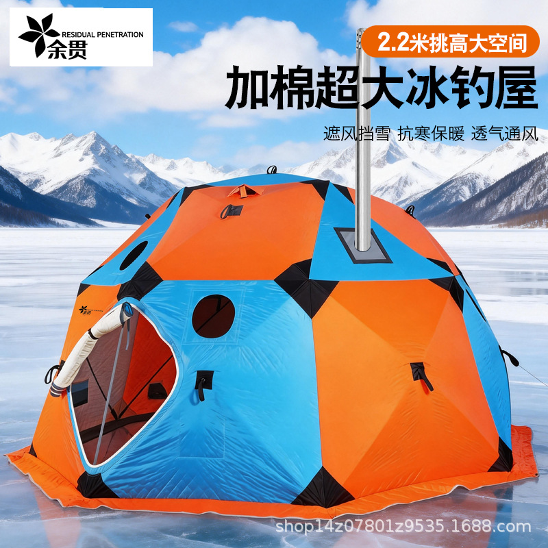 Тент-палатка каркасная Yu Guan YG-840D30 для зимней рыбалки и кемпинга