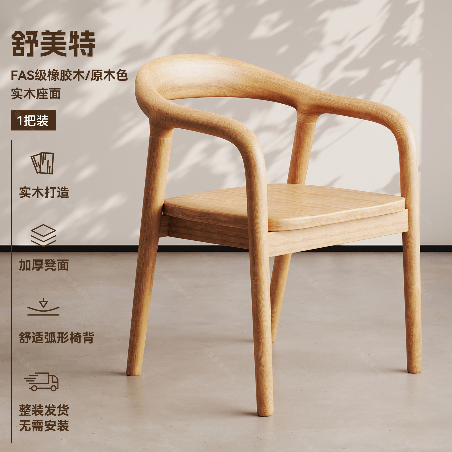 Middle aged dining chairs, solid wood chairs, household backrest chairs, Hiroshima chairs, dining room kitchen chairs, French dining table chairs with backrests