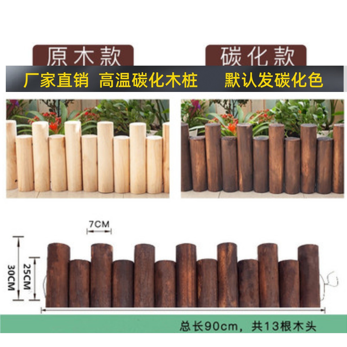 Anti corrosion wooden fence, garden fence, flower garden, outdoor courtyard fence, outdoor guardrail, indoor balcony decoration, small wooden stakes