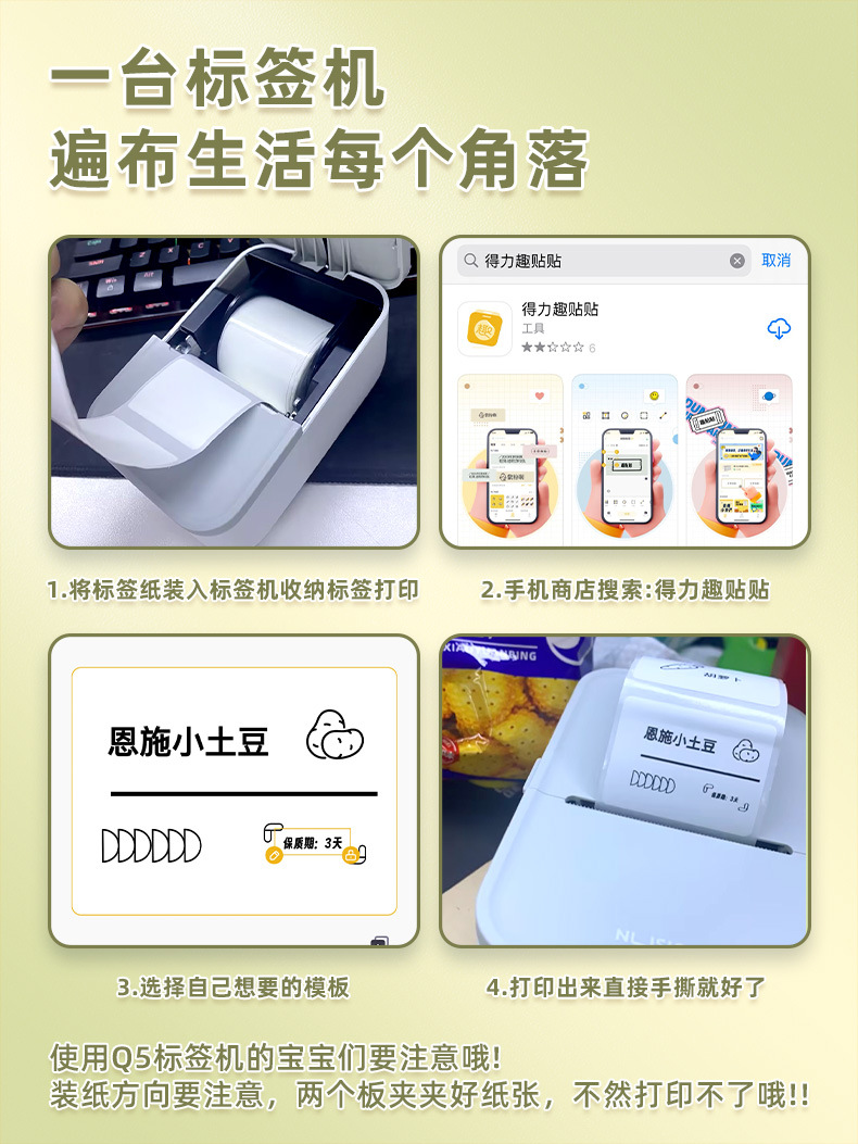 Delinuo Sai Q5 Label Printer Handheld Portable Bluetooth Thermal Commercial Memo Name Sticker Small Label Machine