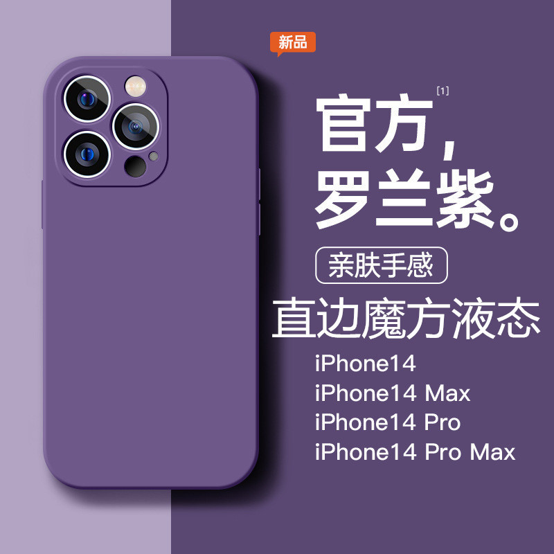 Suitable for iPhone 16 phone case straight edge imitation liquid silicone 15 Rubik's Cube 17 Dark Purple Apple 13 Soft shell cover 14